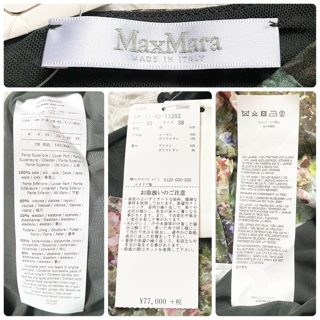 MaxMara Floral Print Silk Formal Dress Sleeveless Party Gown Auth