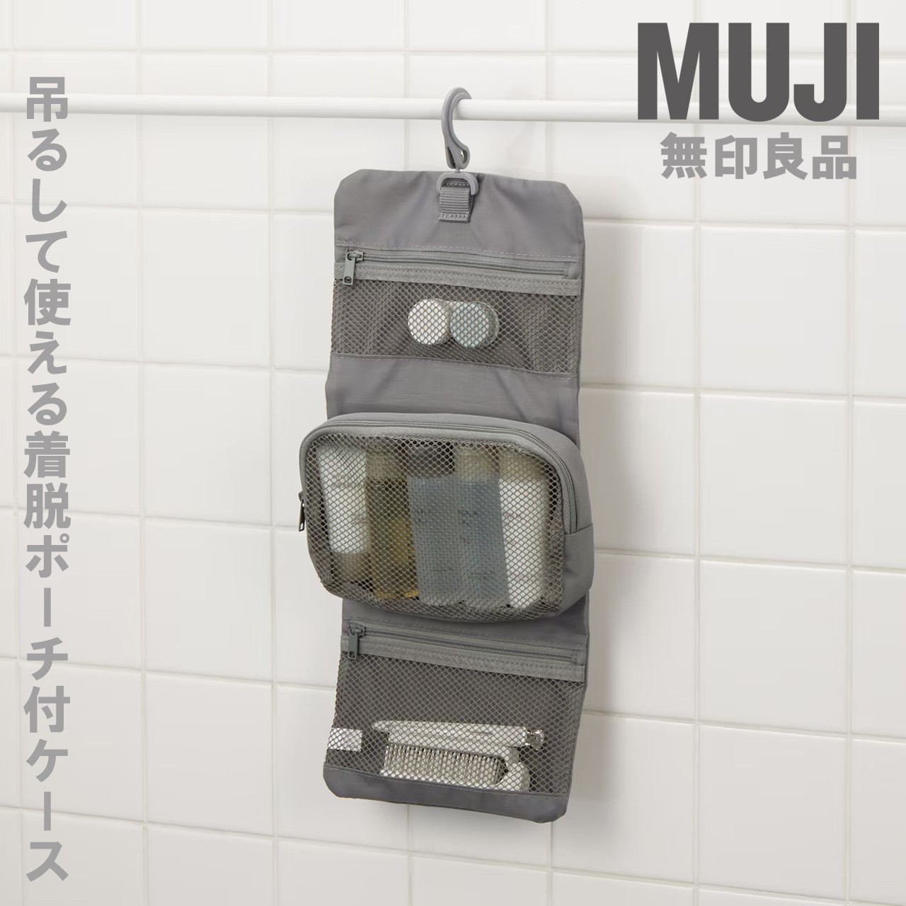 MUJI Polyester Hangable Roll Case with Detachable Pouch Gray 12 x 18 x 4.5cm