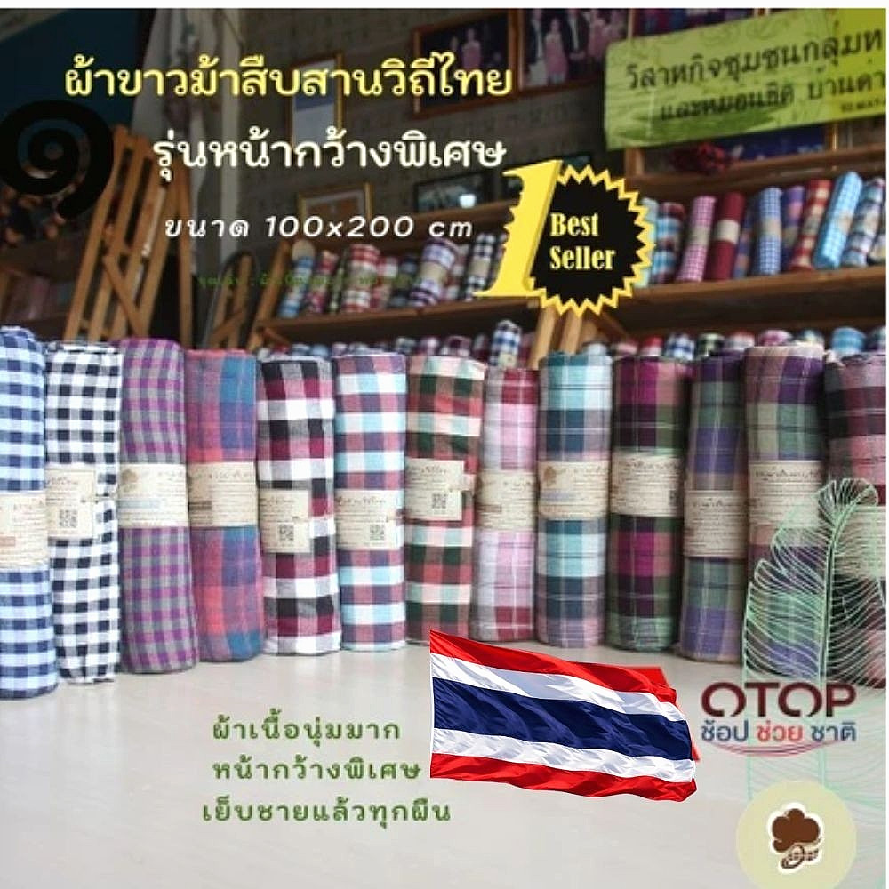 Cotton Plaid Ethnic Handwoven Authentic Thai Traditional Fabric Pha Khao Ma 100