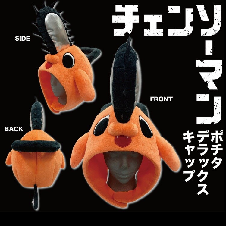 SAZAC Chainsaw Man POCHITA Kigurumi Costume Cap Hat Cosplay Halloween Japan F/S