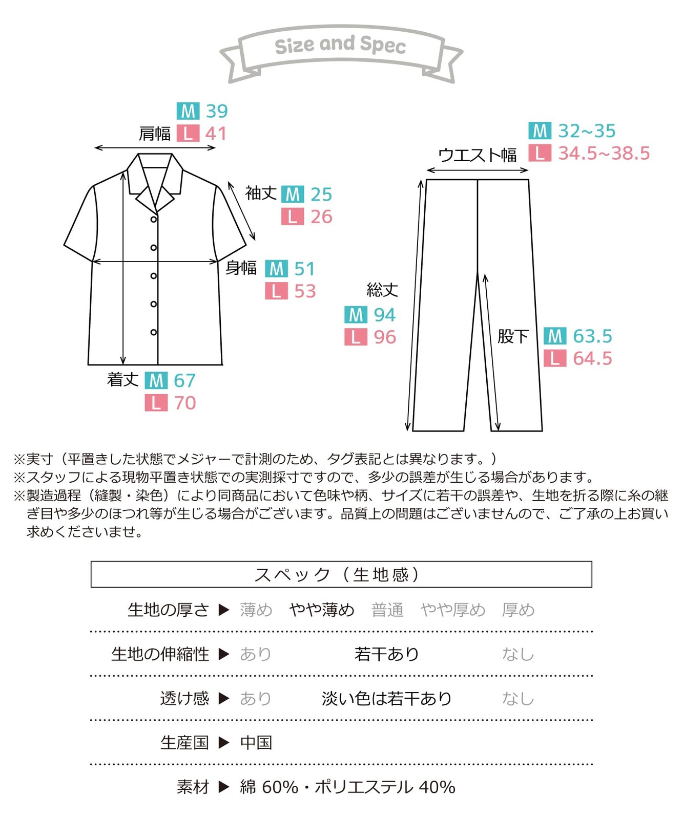 SAZAC Cinnamoroll Shirt Pajamas, Jersey, Short Sleeves, Long Pants, Turquoise/M