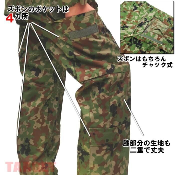 JSDF Japan 558 Ground Self Defense Force Camouflage with belt uniform 2XS – 3XL