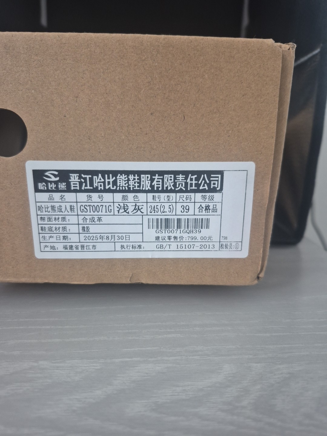 Hobibear Barefoot Shoes Size 39/8