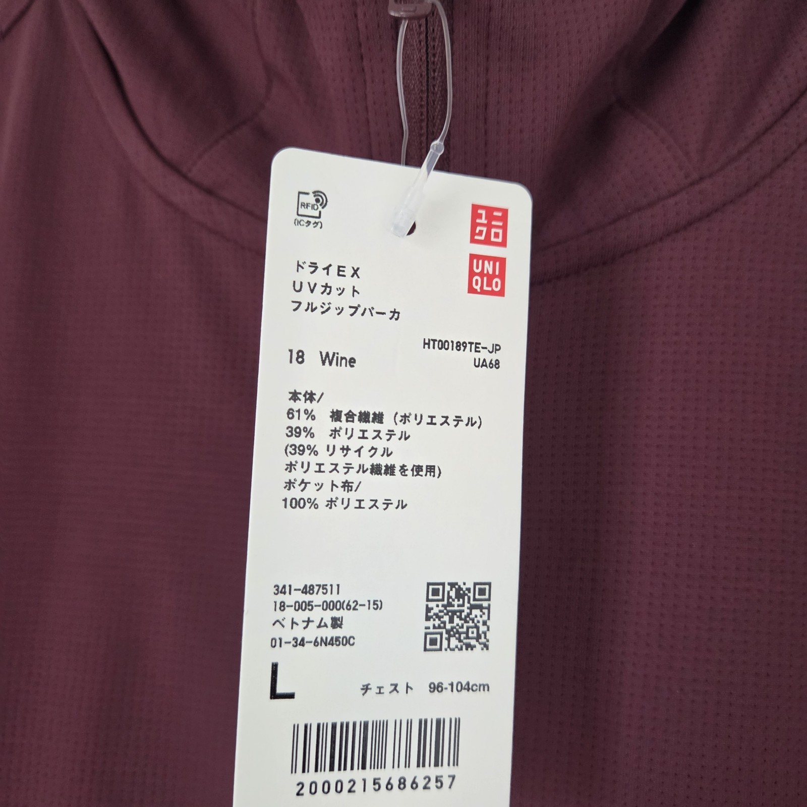Uniqlo Japan Men’s DRY-EX UV Protection Full-Zip Hoodie Wine #18 Size L