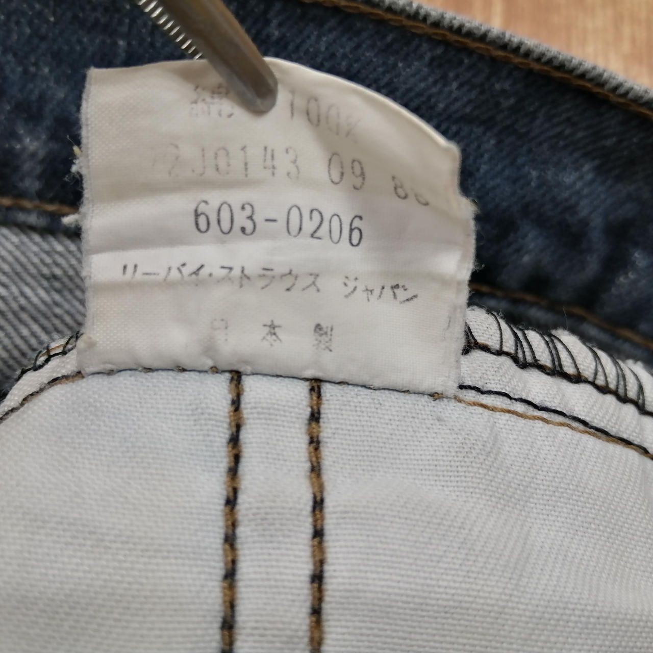 LEVI’S 603 80S Made in Japan Used