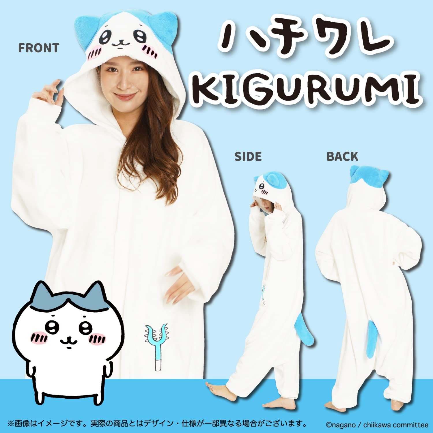 SAZAC Fleece Kigurumi Chikawa Adult Free Size Hachiware