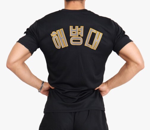 Korean Marine Corps (ROKMC) Performance T-Shirt – Military Training Wear