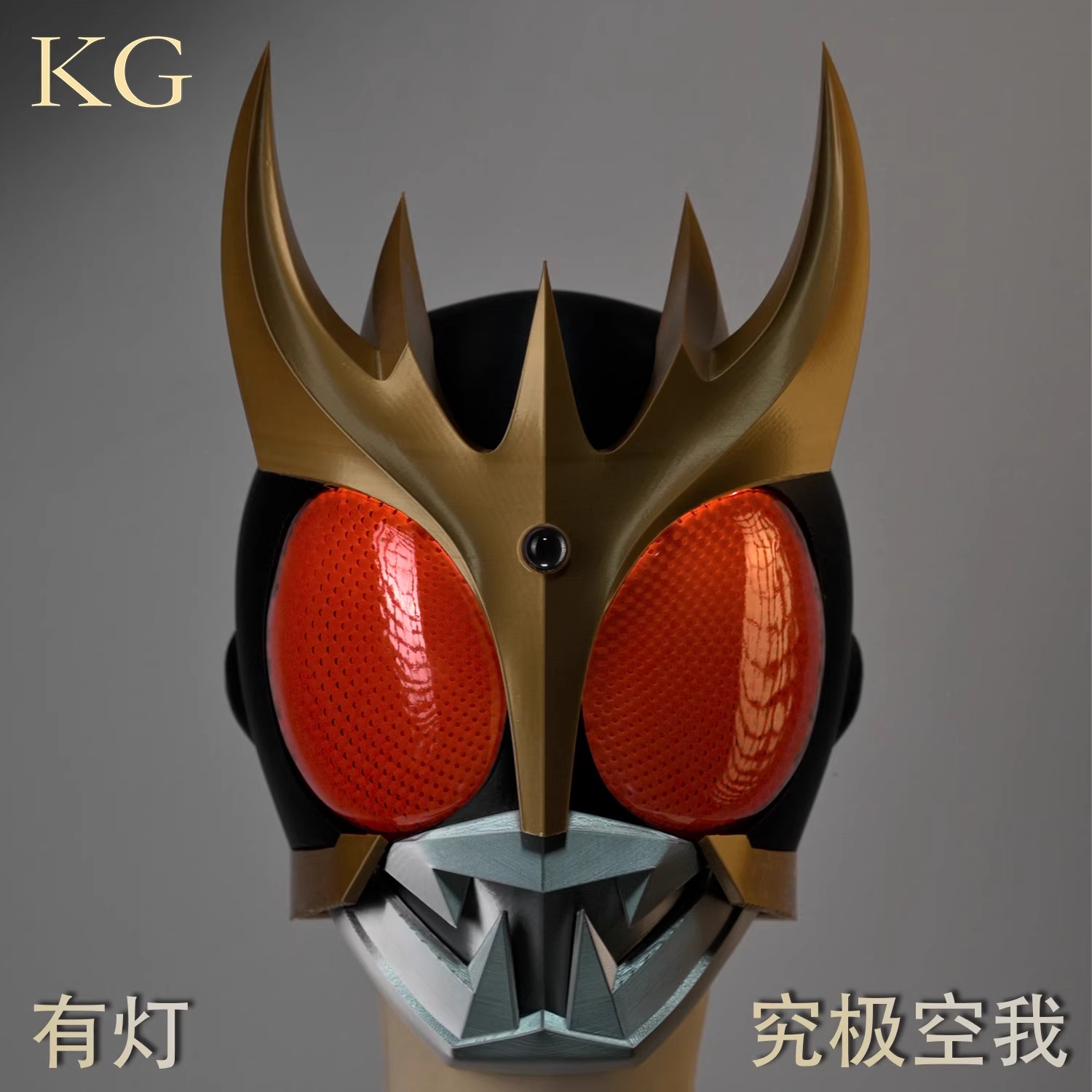 Masked Rider Kuuga 1:1 LED Light Eyes Helmet Wearable Cosplay Full Mask Collect