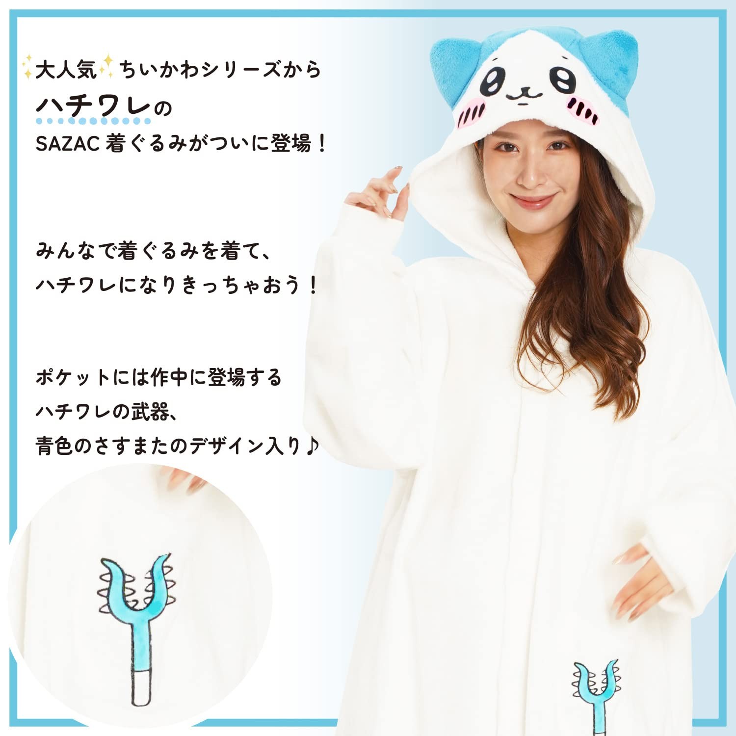 SAZAC Fleece Kigurumi Chikawa Adult Free Size Hachiware