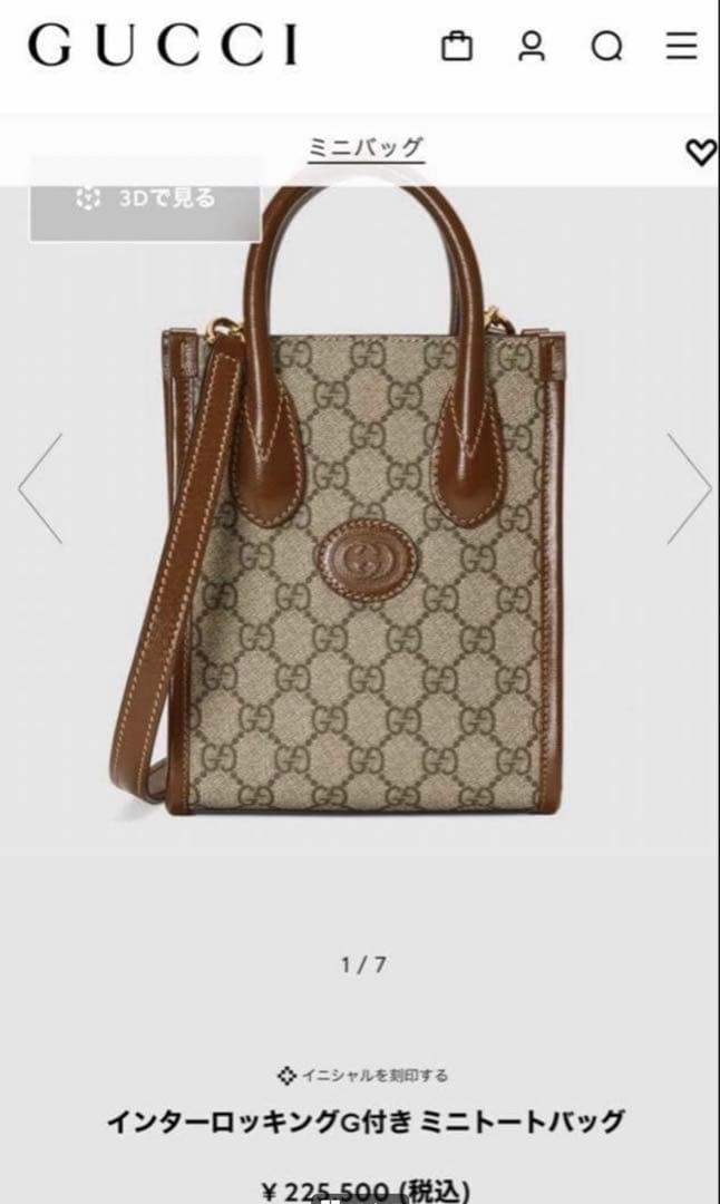 GUCCI Interlocking G Mini Tote Bag Brown Gift Present 0611b