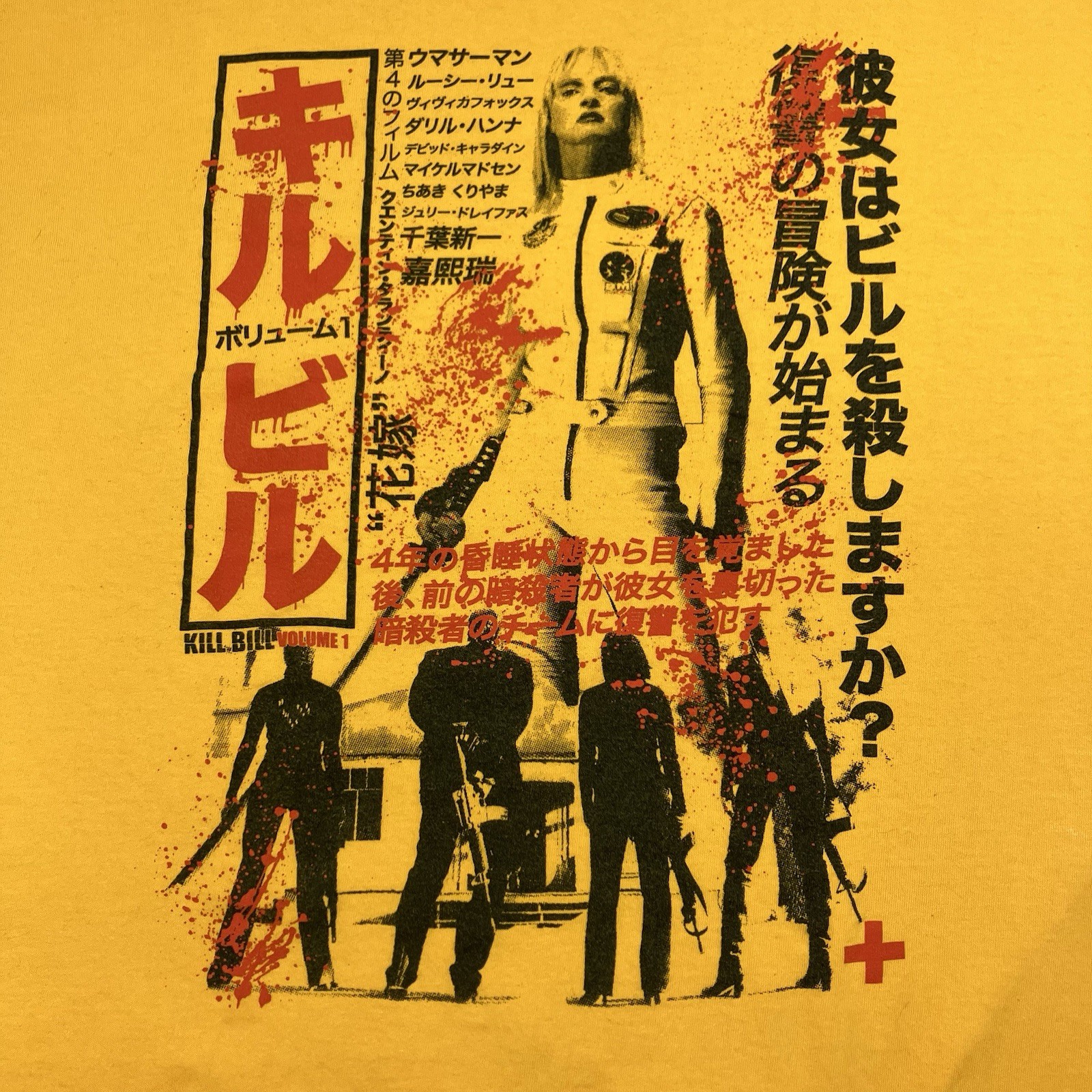 Kill Bill Volume 1 Graphic Tee Yellow T‑Shirt 2XL Rucking Fotten Movie Shirt