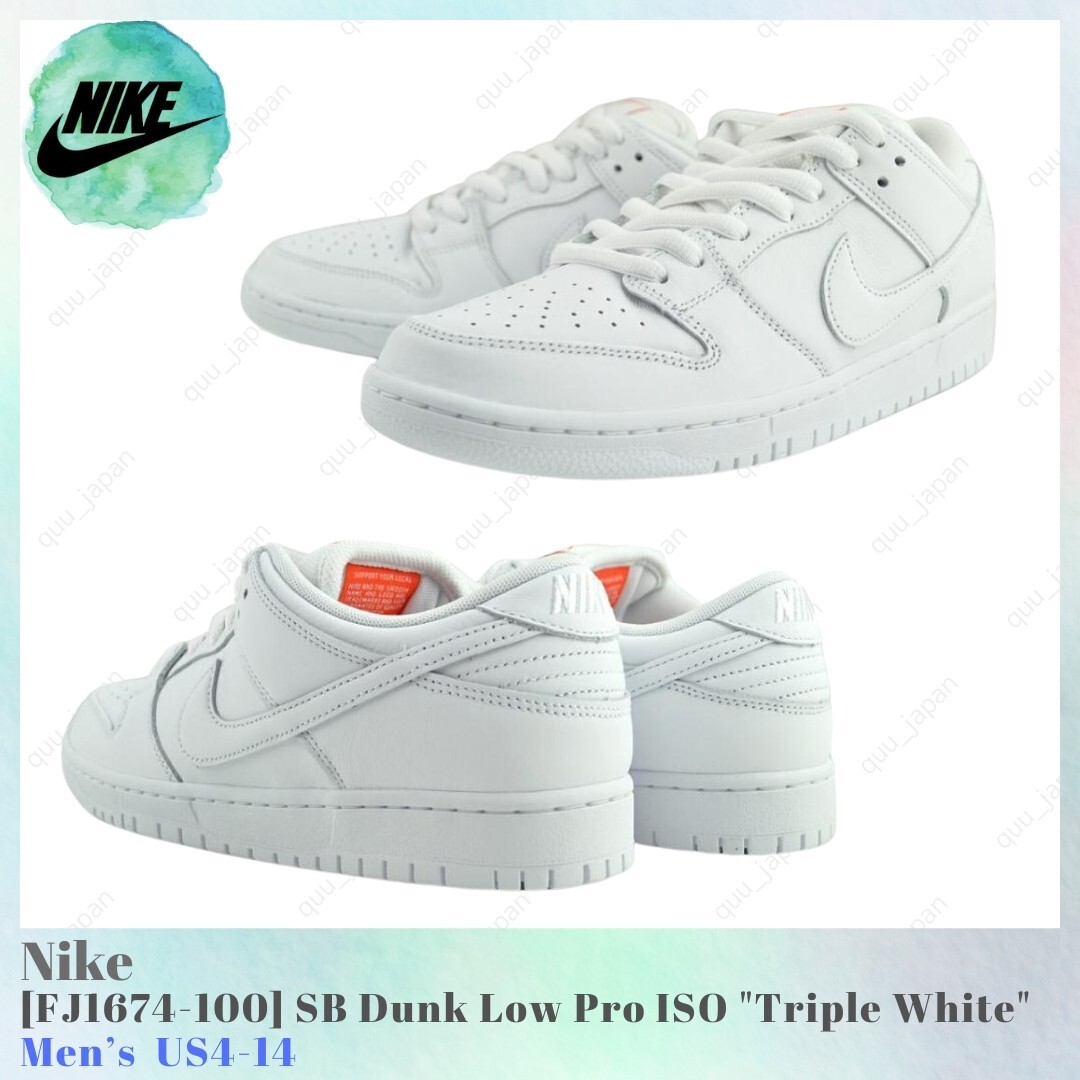 Nike SB Dunk Low Pro ISO Triple White FJ1674-100 Men’s US4-14 NEW