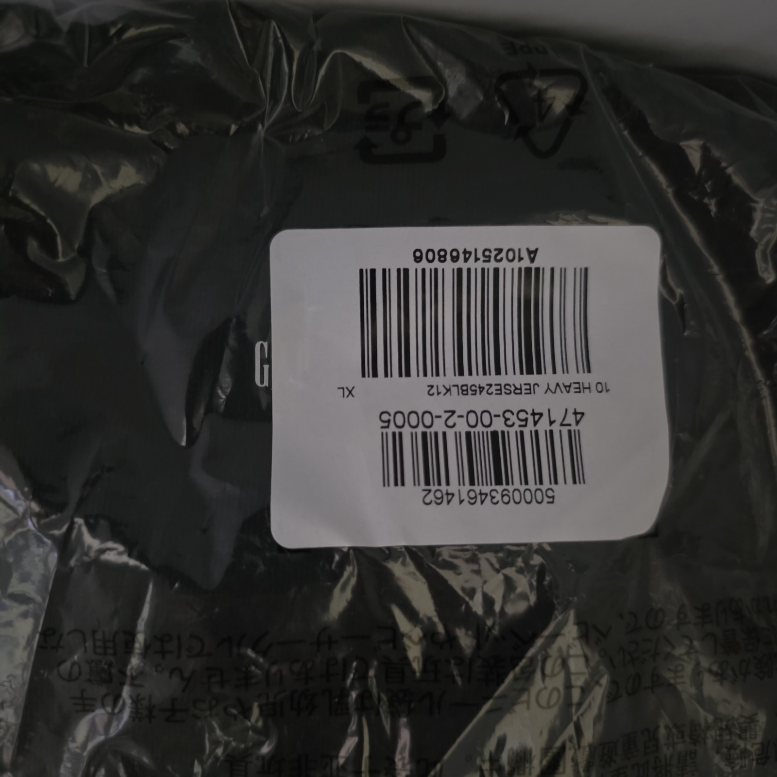 Yeezy Gap Heavy Jersey Logo Tee Size XL Black Longsleeve