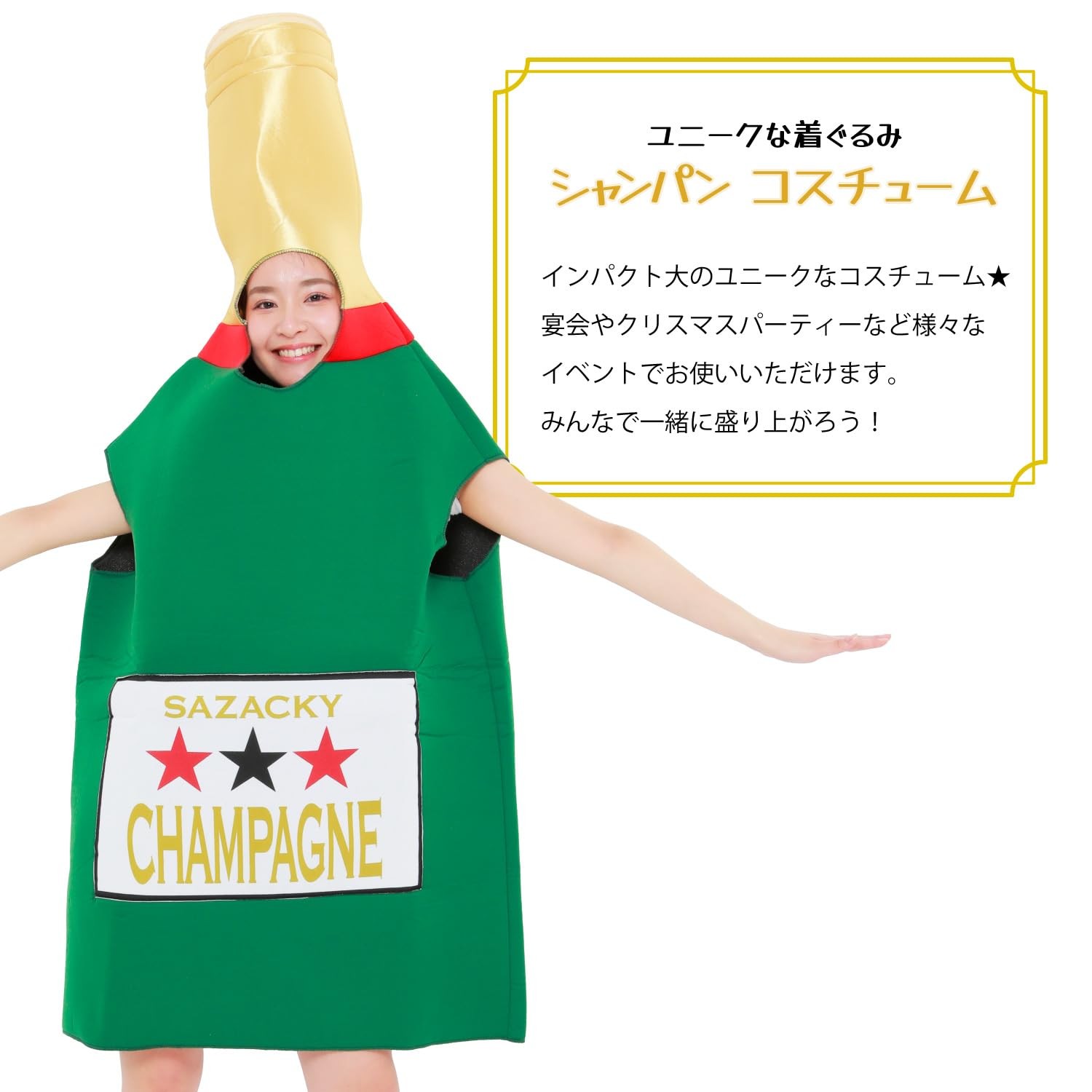 Champagne Costume 2739 Free Size cosplay party SAZAC Halloween