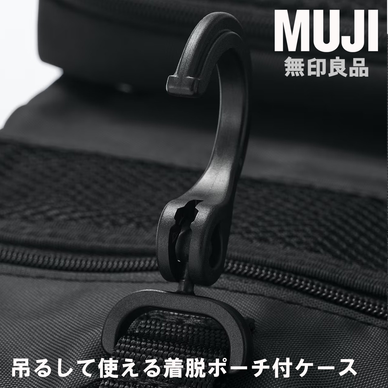 MUJI Polyester Hangable Roll Case with Detachable Pouch Black 12 x 18 x 4.5cm