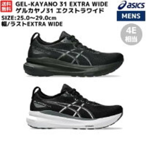 ASICS GEL-KAYANO 32 “EXTRA WIDE” 1011C054 001 Black Graphite Grey Running Shoes