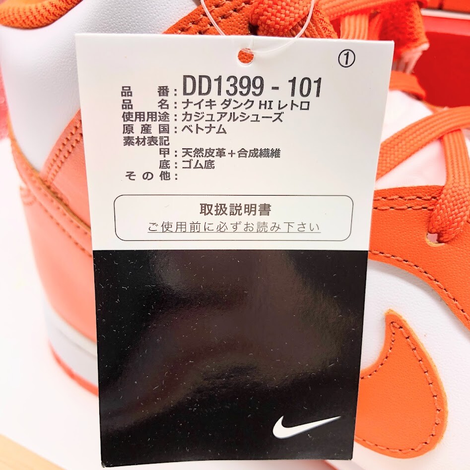 Nike Dunk High SP Syracuse Orange Blaze DD1399-101 Men’s Size