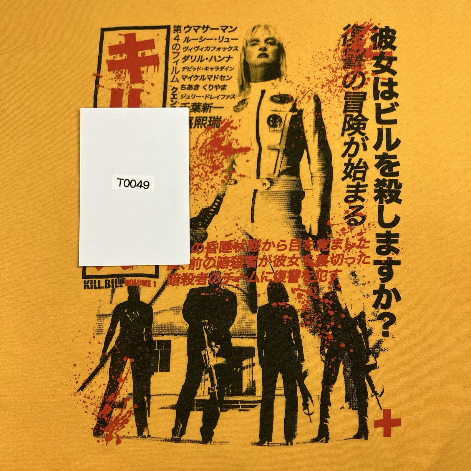 Kill Bill Volume 1 Graphic Tee Yellow T‑Shirt 2XL Rucking Fotten Movie Shirt