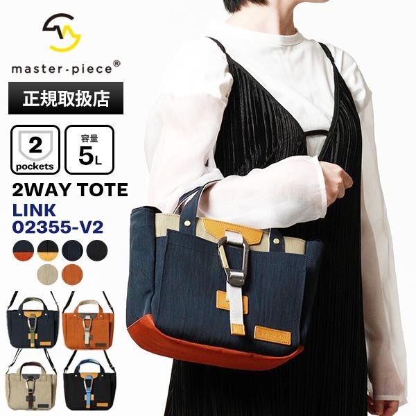 Master-Piece Masterpiece MSPC Link 2WAY Shoulder Bag Beige 02355-v2