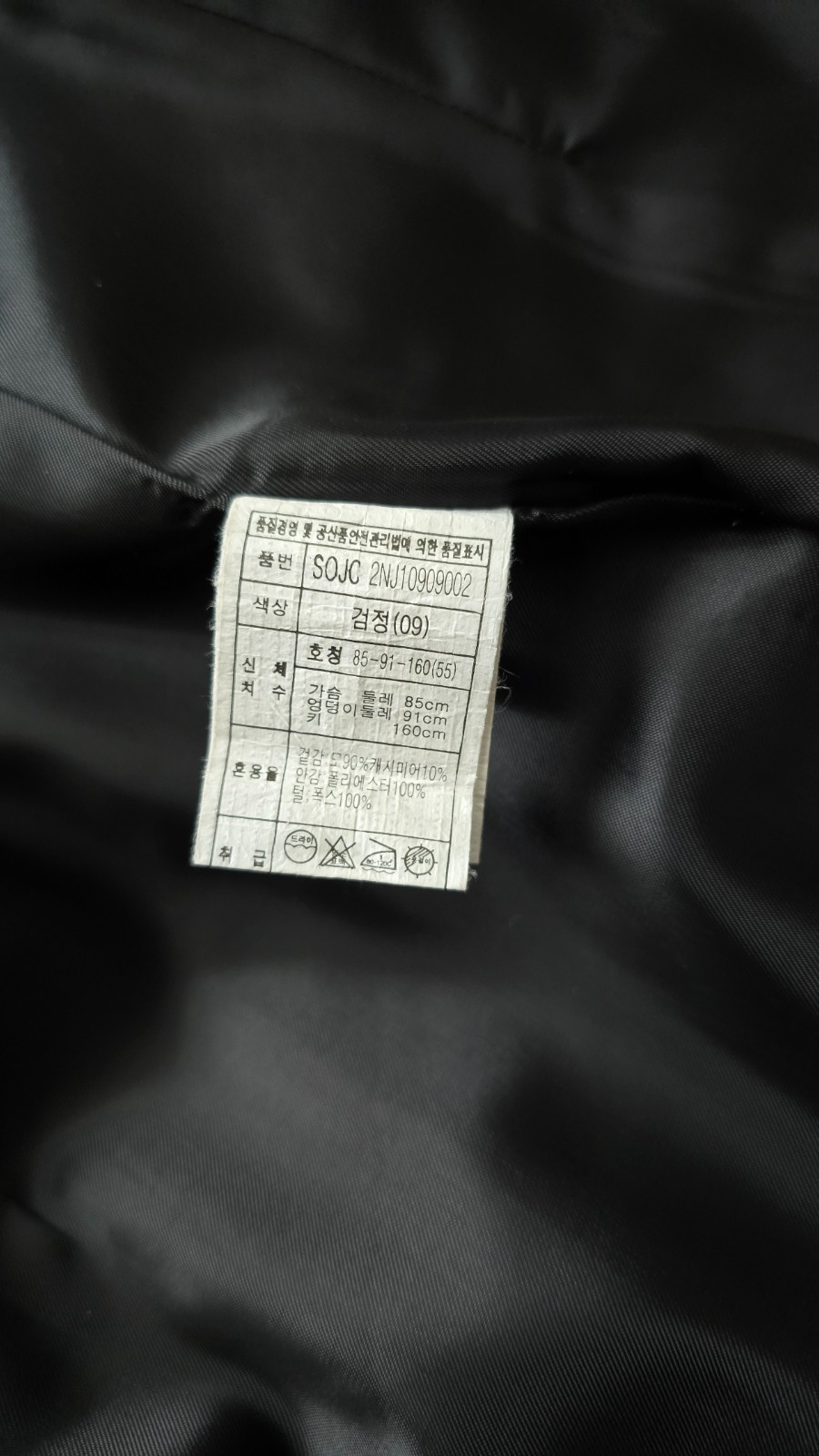 Korean Wool Cashmere Coat Women’s – 90% Wool 10% Cashmere – Size 55 -US S