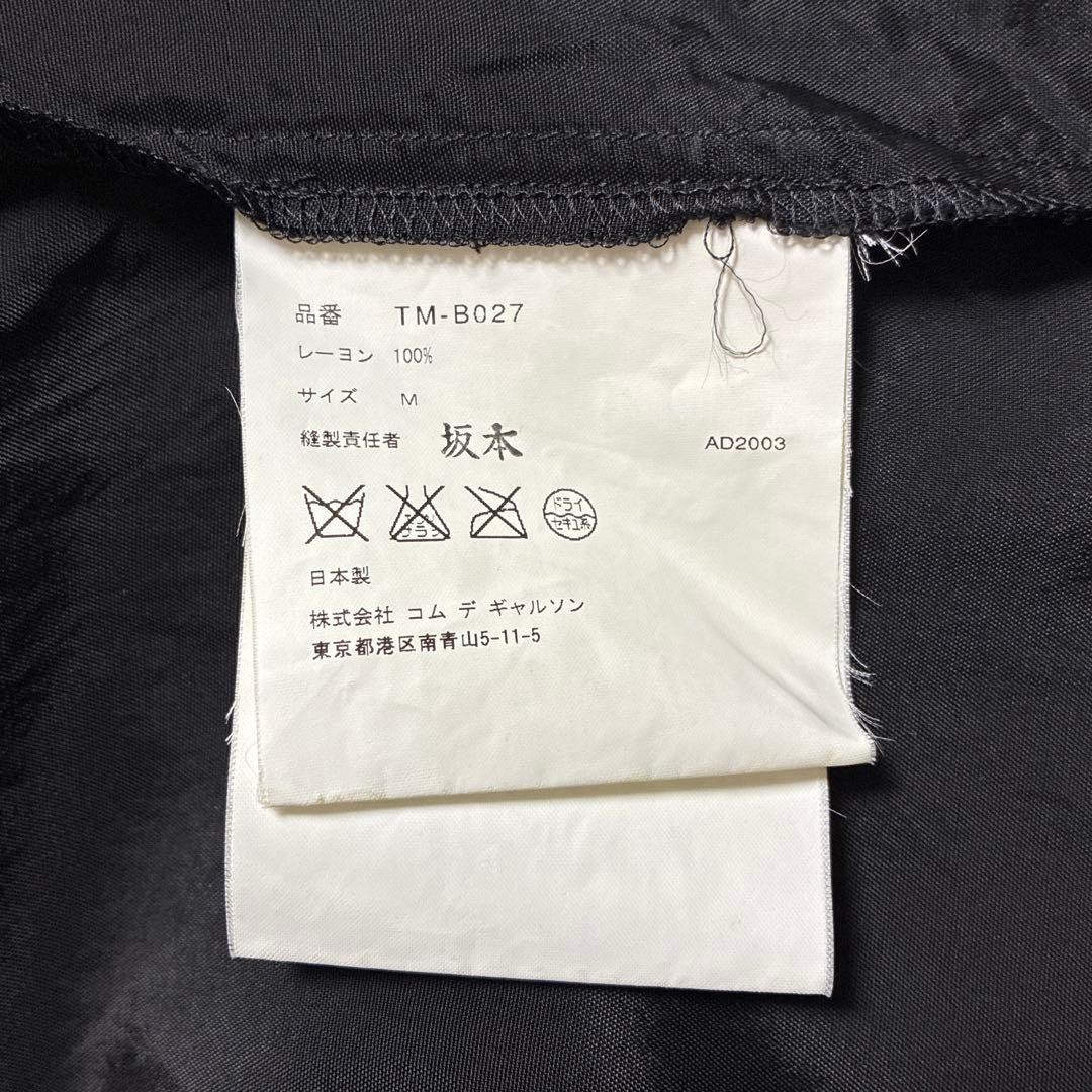 Tricot COMME des GARCONS AD2003 Black Raw Edge Frill Blouse Shirt Size M