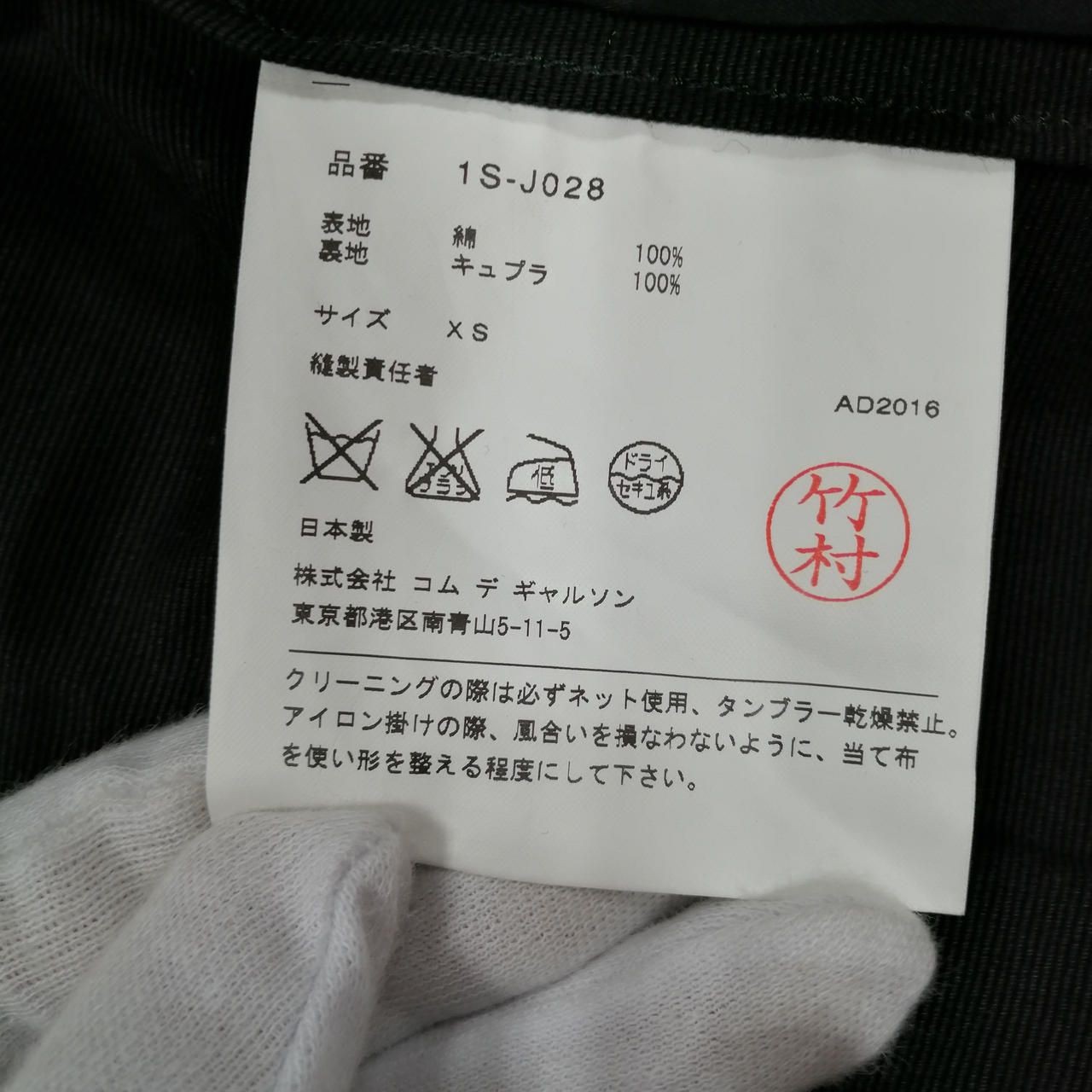 COMME DES GARCONS BLACK Tailored Jacket XS Used