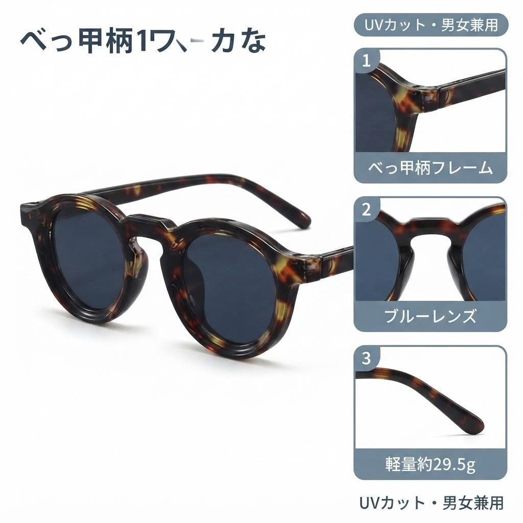 1397 Tortoiseshell Sunglasses Round Type Wellington Vintage Style Blue Lens