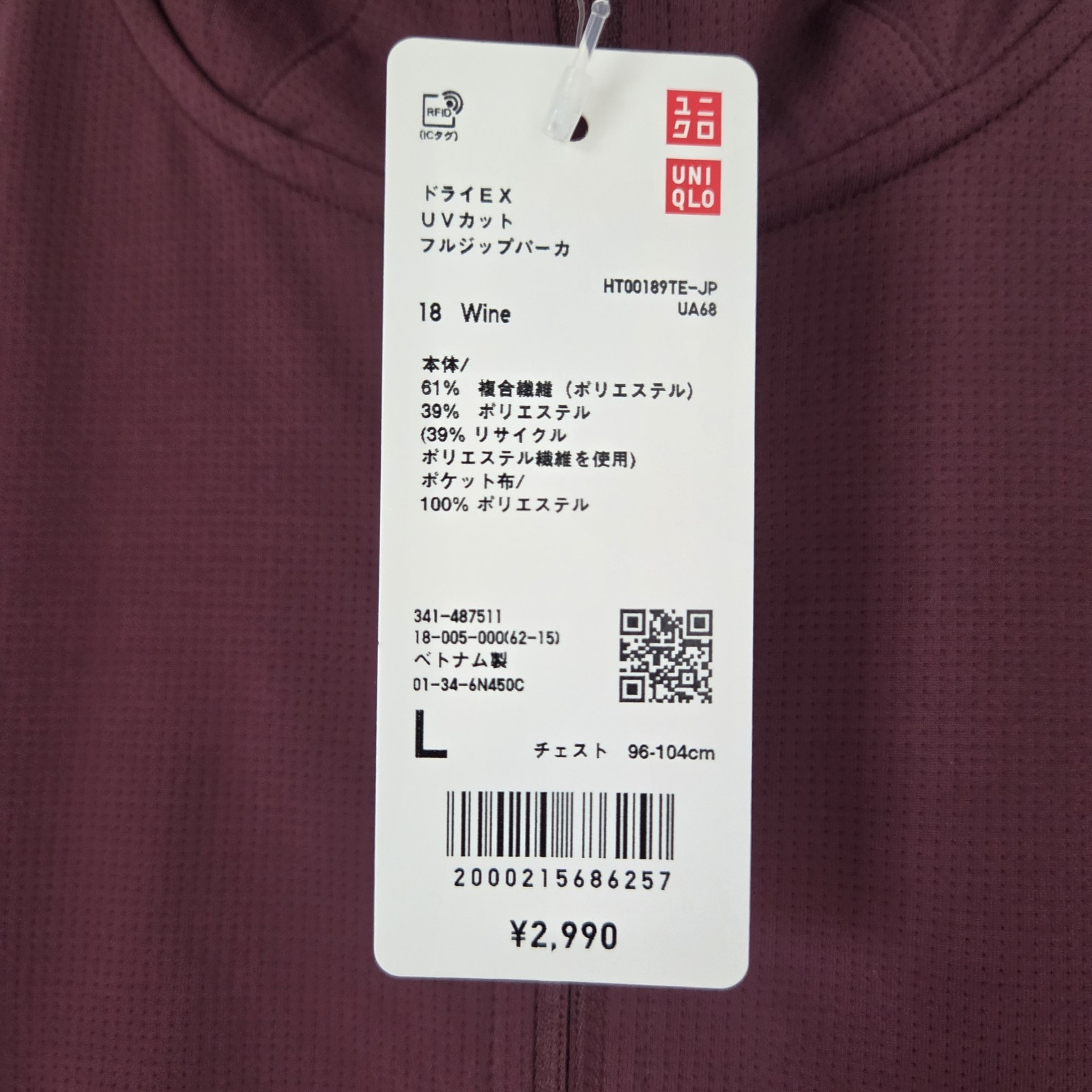 Uniqlo Japan Men’s DRY-EX UV Protection Full-Zip Hoodie Wine #18 Size L