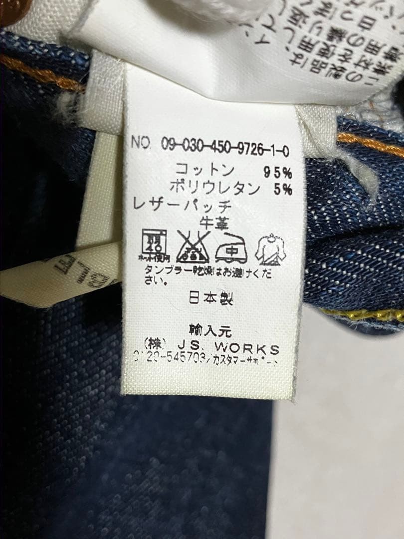 Chimala distressed denim pants, size 27, indigo, made in Japan, size 45R