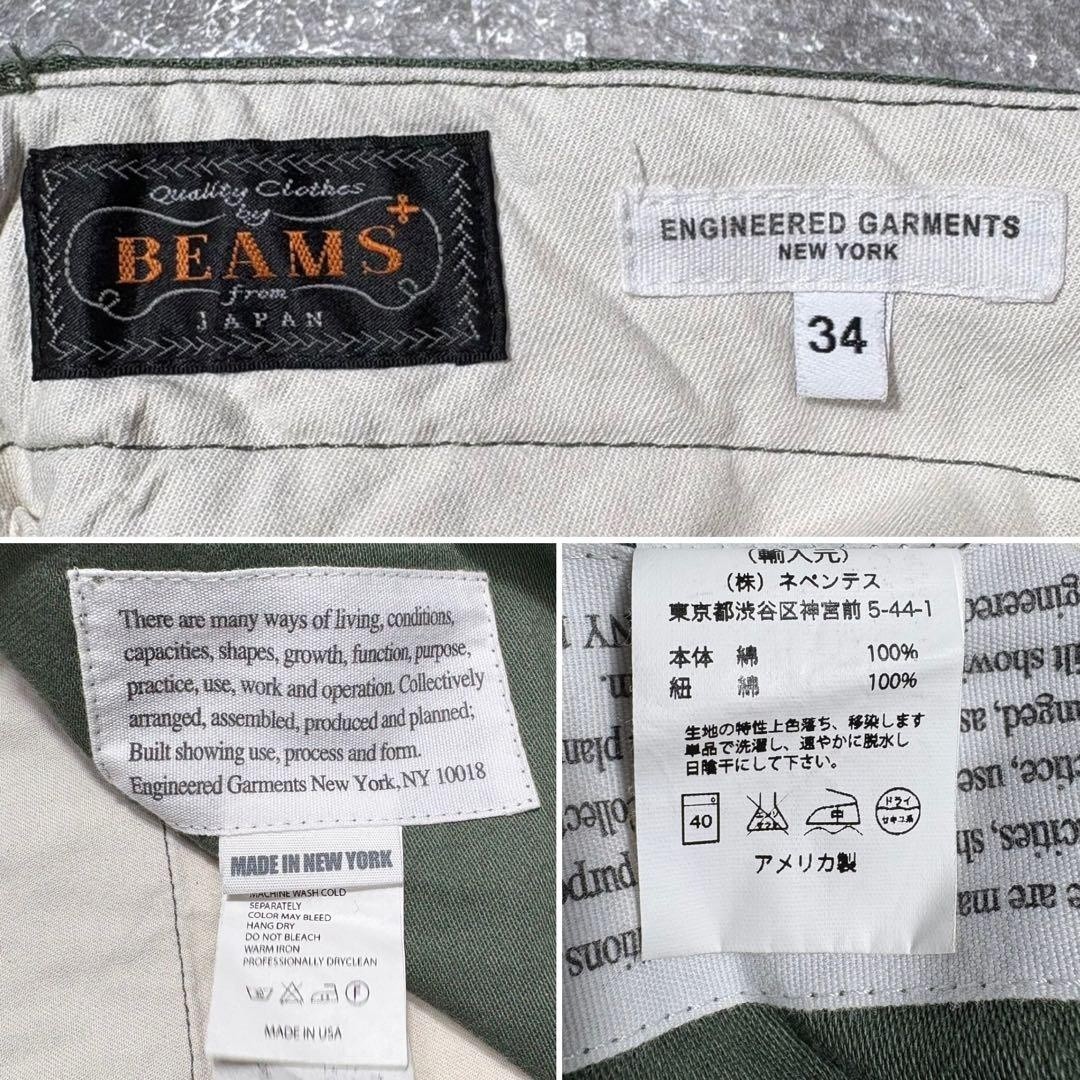 Engineered Garments x BEAMS+ Olive Fatigue Baker Pants XL Japan Exclusive F/S
