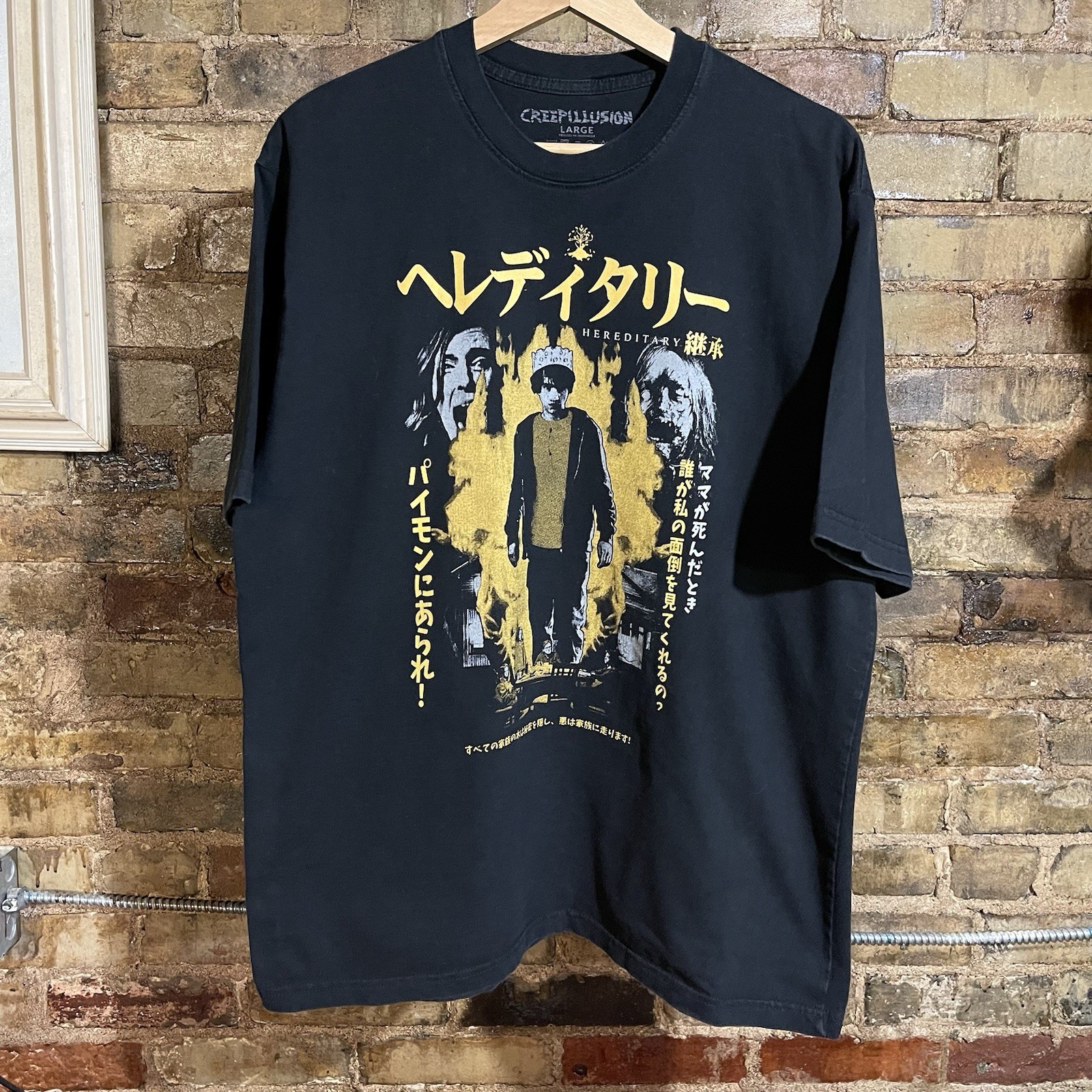 Hereditary Movie Tee Sz Large A24 Movie Creep Illusion