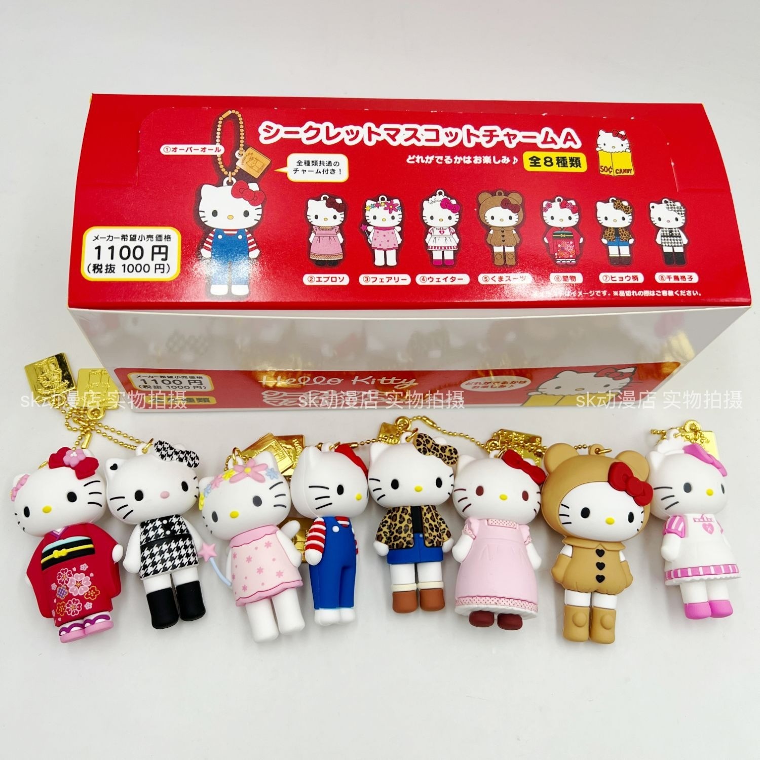 Hello Kitty Long Leg Blind Box Keychain 50th Tokyo Limited Plush Charm Gift lot