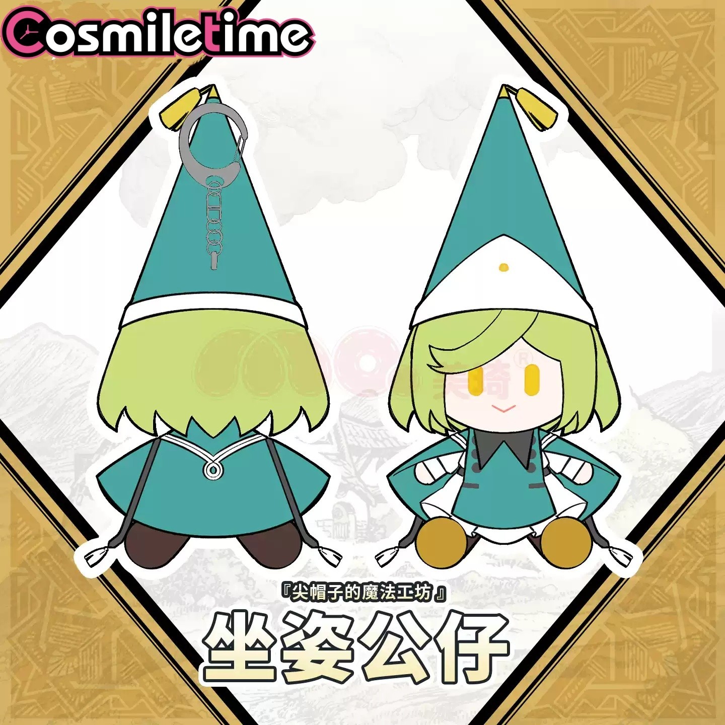 Witch Hat Atelier Coco Qifrey 17cm Sitting Pose Plushie Cotton Toy Anime Gift SA