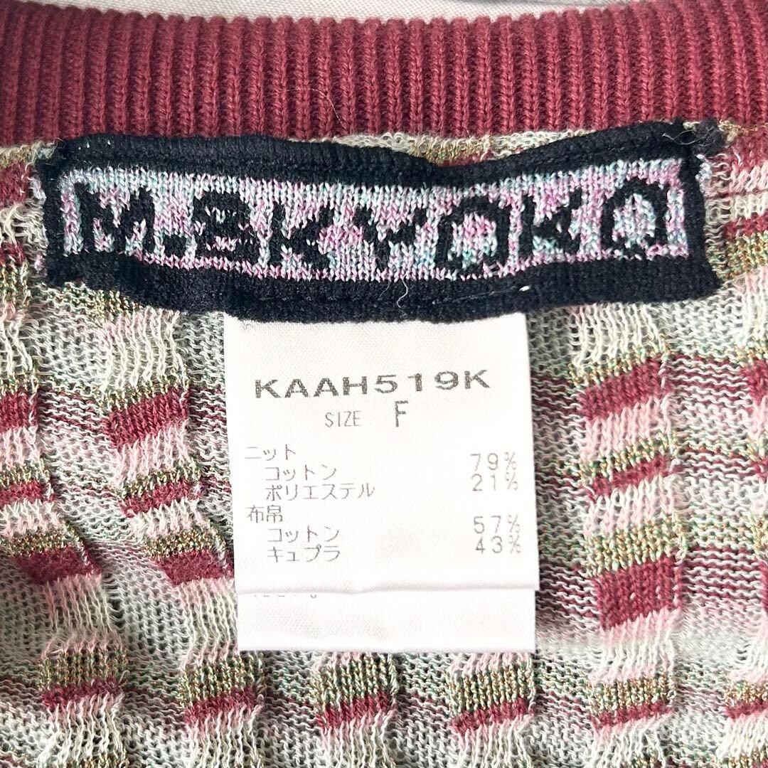M&KYOKO 3D Knit Multicolor Shawl Collar Vest Japan FreeSize Open Front Auth