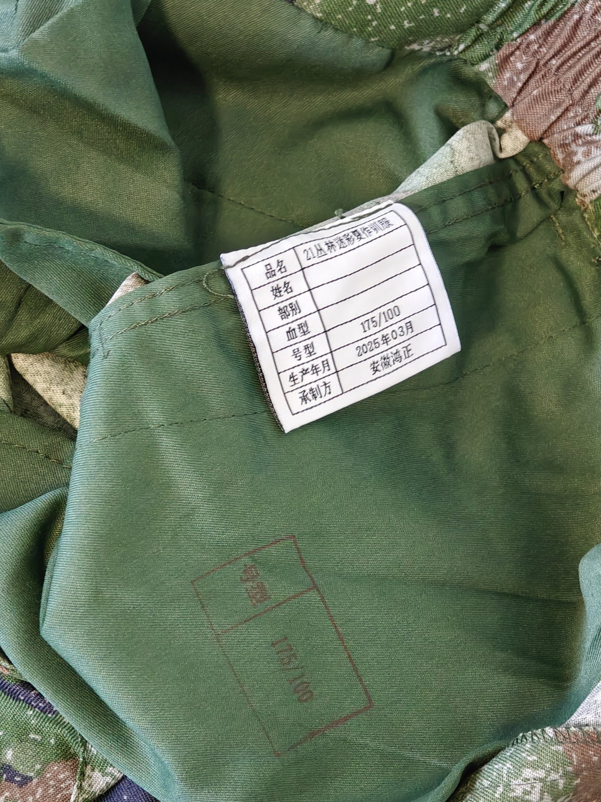 New China PAP/PLA Army Type 21 XingKong Summer Starry Sky Camo Trouser LR