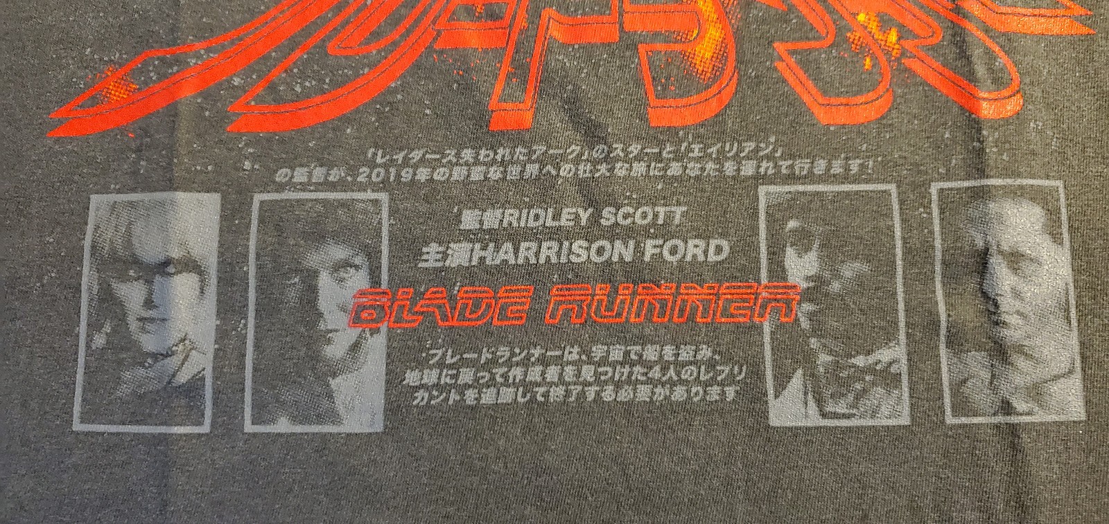 Rucking Fotten Blade Runner Variant Shirt Size S Ridley Scott Harrison Ford