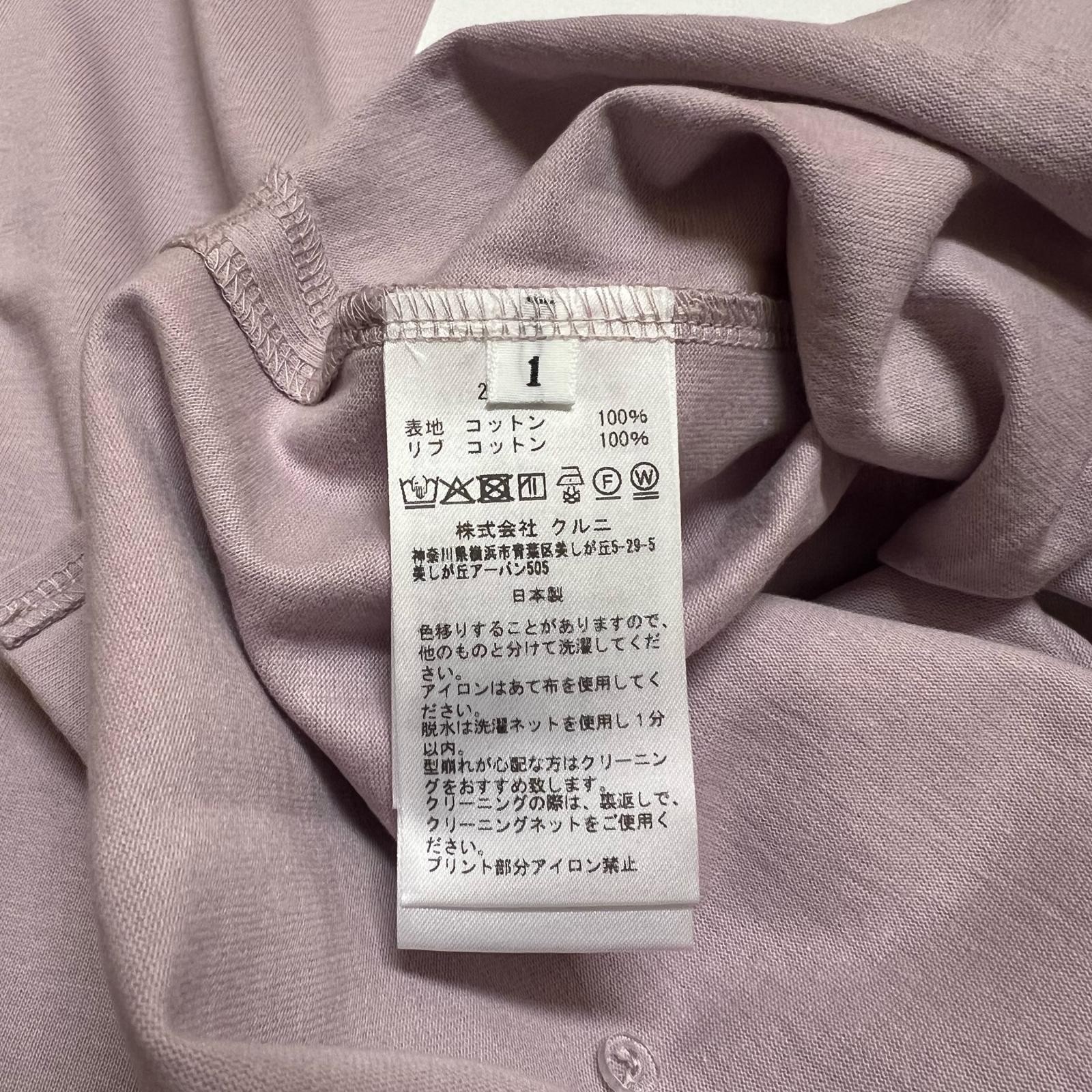 Unused CULLNI 25SS Cotton Jersey Box Logo Print L/S Pullover 25-SS-037 Pink 1
