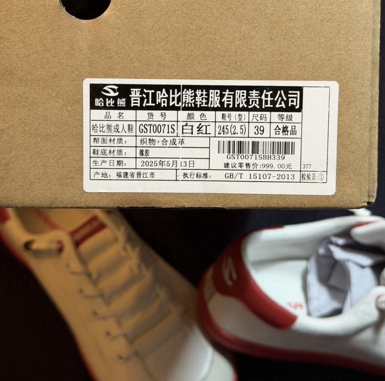 HOBIBEAR Barefoot Low Top Lace Up White Red Athletic Sneakers EU 39 New In Box