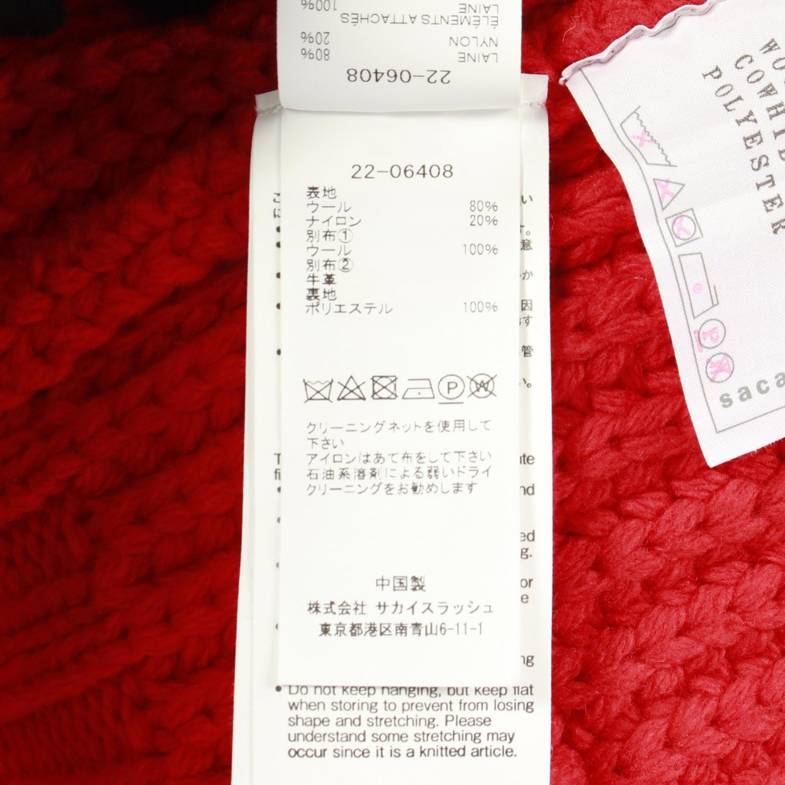 Sacai Elbow Patch Wool Cardigan – DUTY FREE