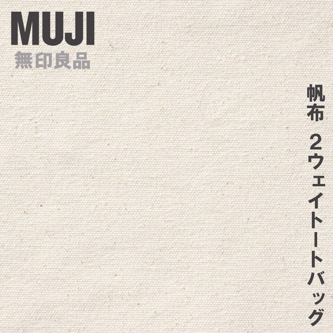 MUJI 100% Cotton Canvas 2-Way Shoulder Tote Bag 35×45×17cm