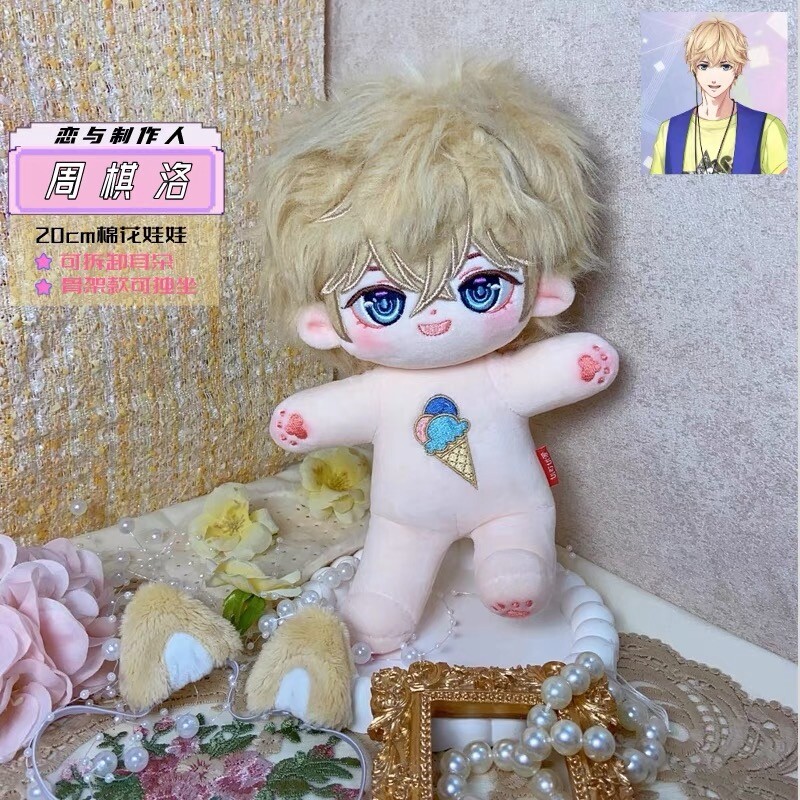 Mr Love: Queen’s Choice Zhou Qi Kilo 20cm Cute Plush Doll Stuffed Anime Toy Gift