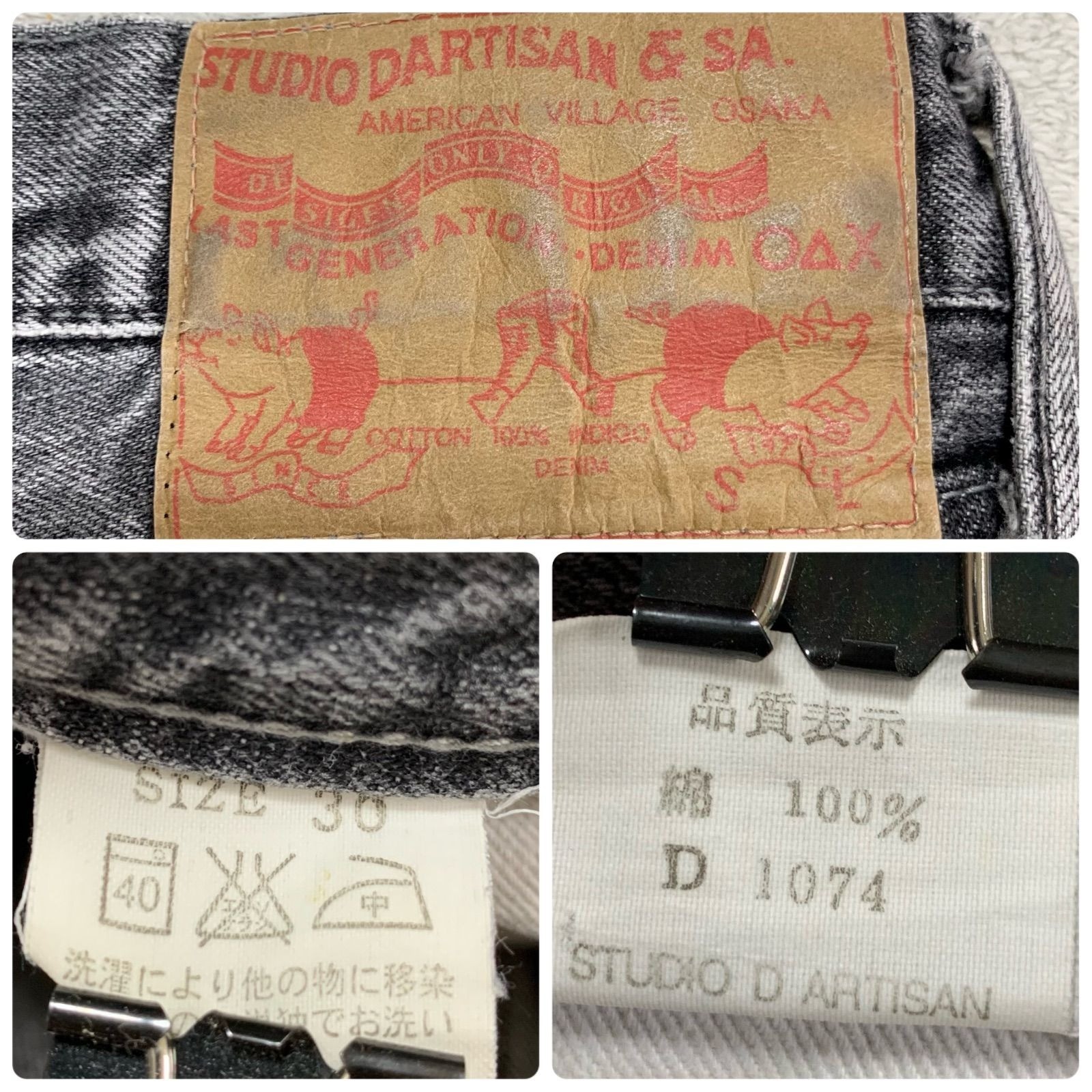 STUDIO D’ARTISAN 1074 Denim Jeans Cotton Black W30 Inseam 32.0in