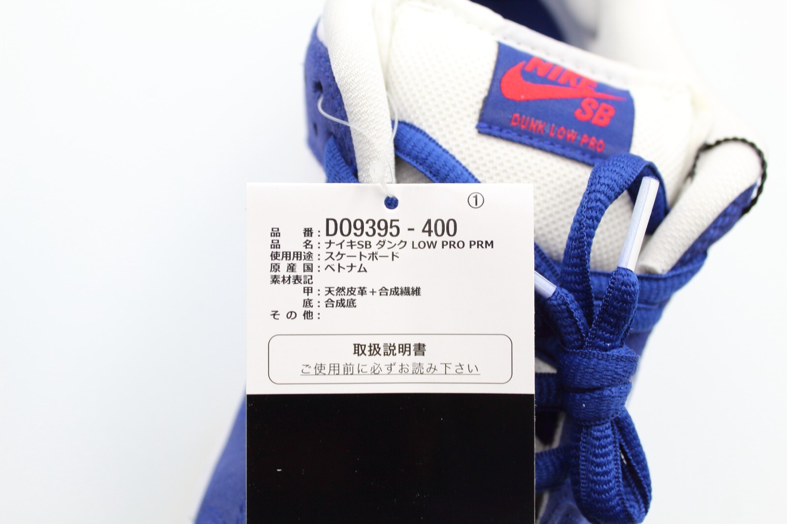 Nike SB Dunk Low Los Angeles Dodgers / Deep Royal Blue DO9395-400 Men’s US4-14