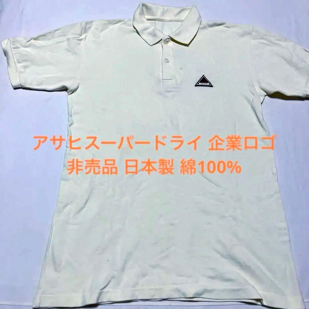 Vintage ASAHI SUPER DRY Beer Polo Shirt Corporate Promo Not For Sale Japan Made