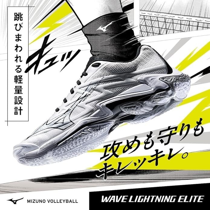 MIZUNO Volleyball Shoes WAVE LIGHTNING ELITE MID V1GA2605 White/Black