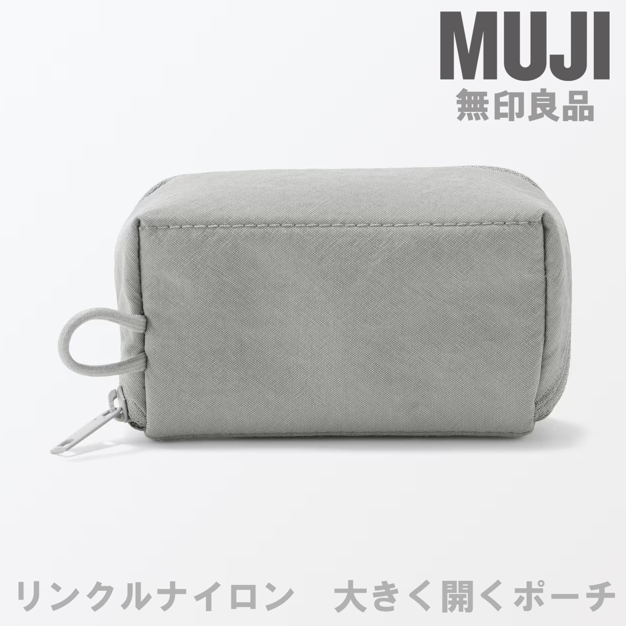 MUJI Wrinkle Nylon Wide Opening Pouch Small Plam Size Light Gray 11 x 6 x 3.5cm