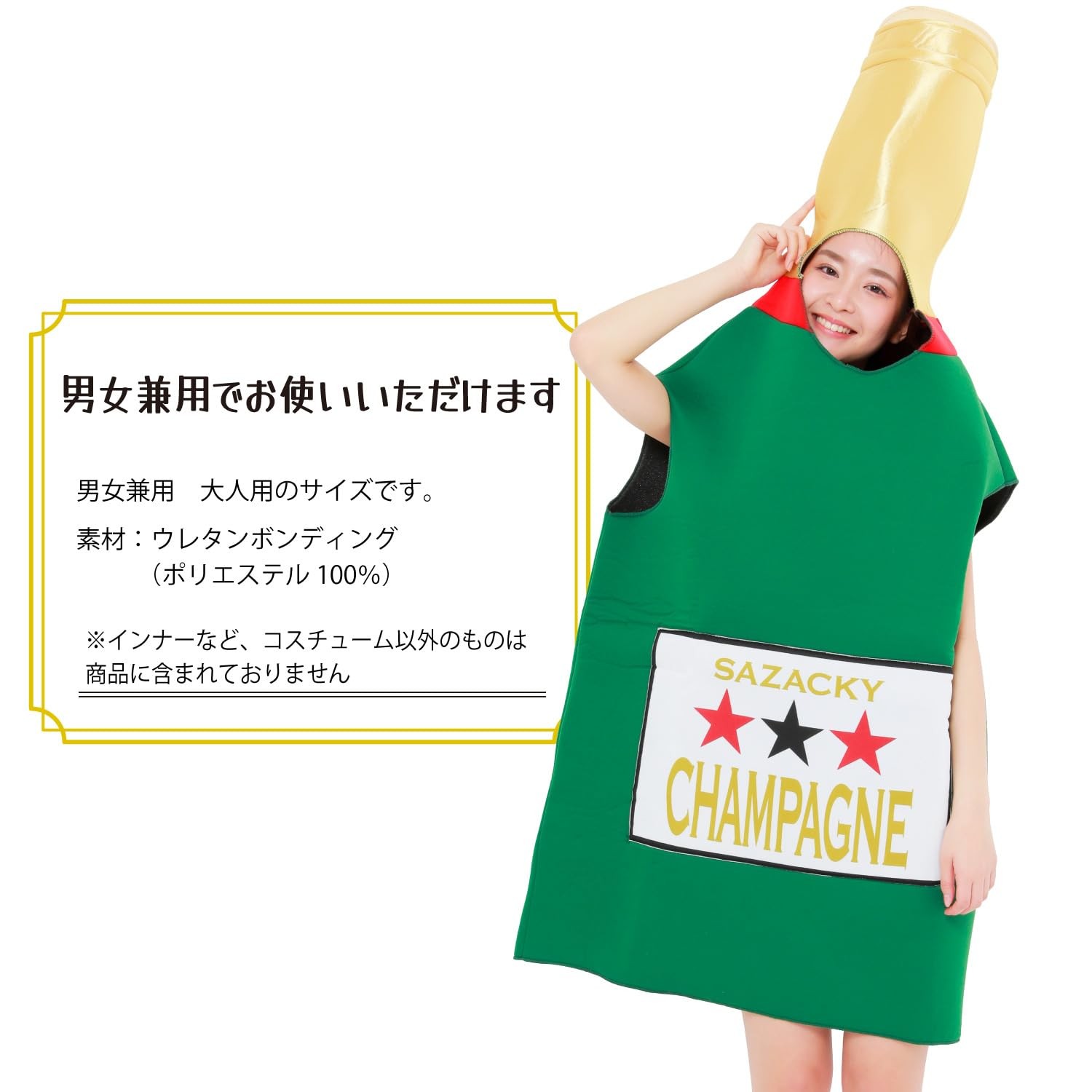 Champagne Costume 2739 Free Size cosplay party SAZAC Halloween