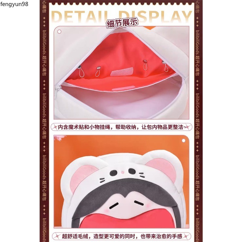Heaven Official’s Blessing Hua Cheng Itabag Backpack Xie Lian Plush Earphone Bag