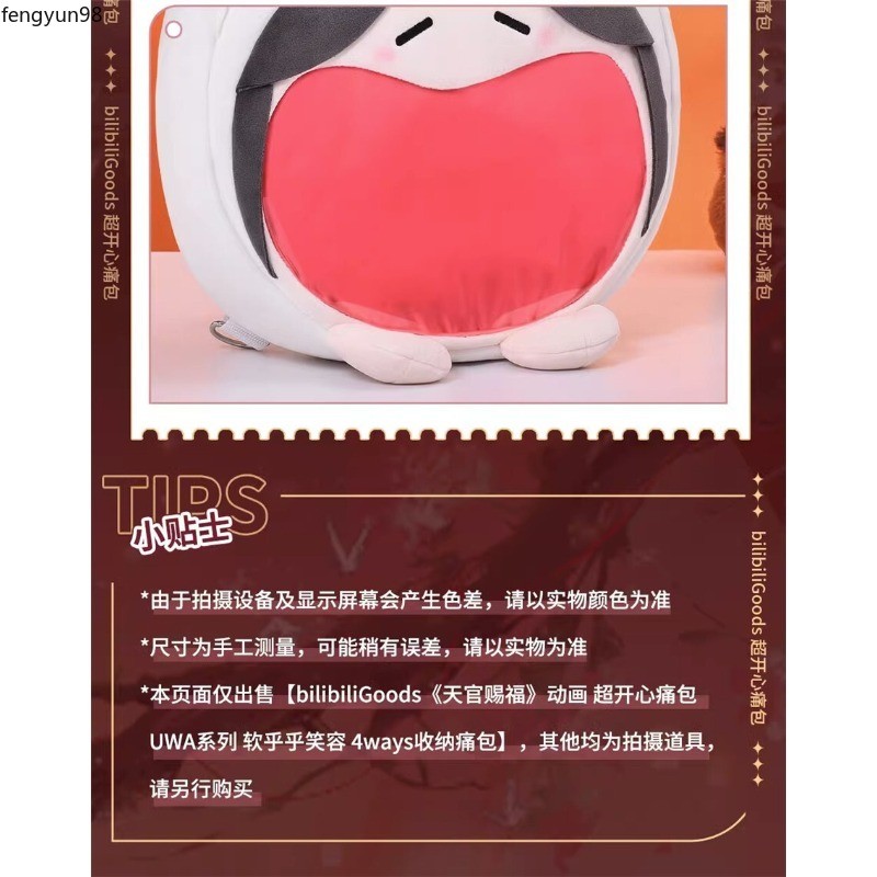 Heaven Official’s Blessing Hua Cheng Itabag Backpack Xie Lian Plush Earphone Bag