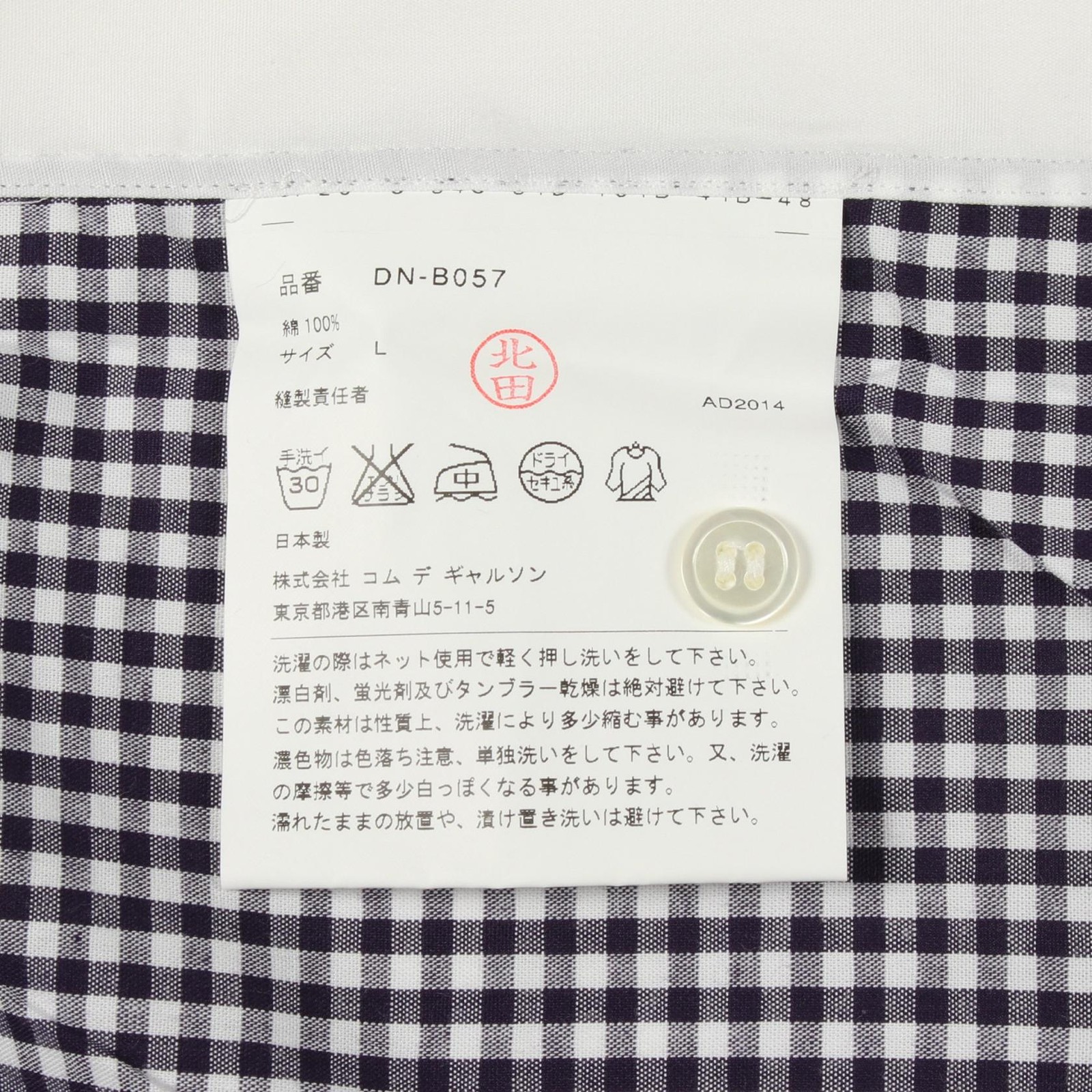 COMME des GARCONS HOMME DEUX Cotton Long Sleeve Top – DUTY FREE